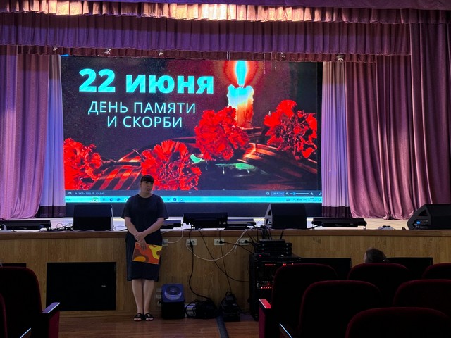 День памяти и скорби